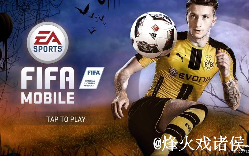 下载官方APP，世界杯下注更畅通无阻