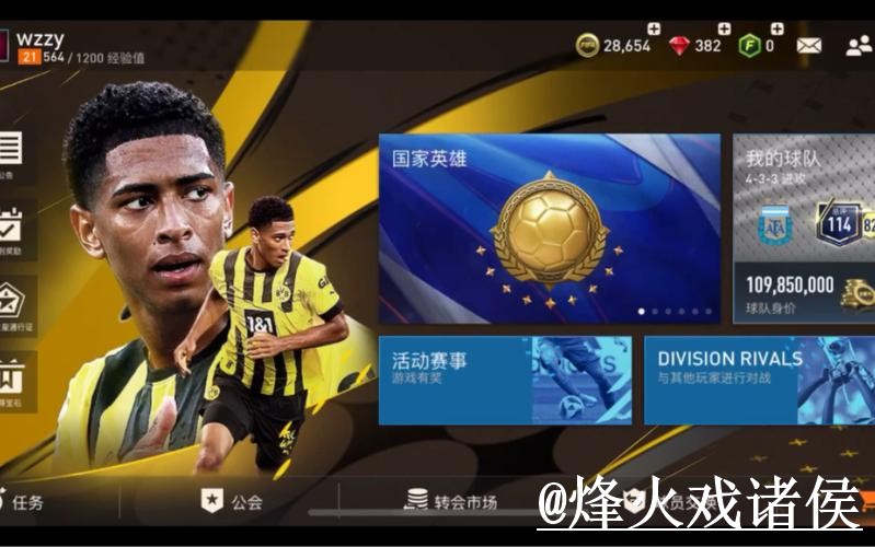 全面了解世界杯滚球APP全站应用